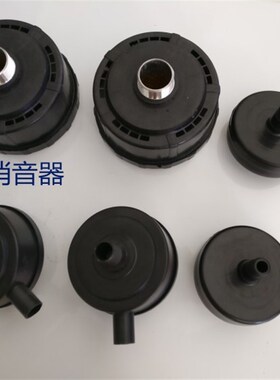 空压机配件消声器消音器气泵进气口塑料壳过滤器滤清器空滤配件