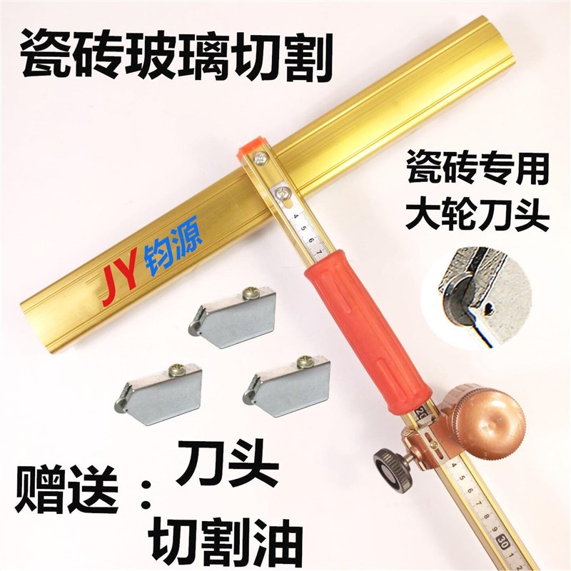 德国进口日本玻璃瓷砖刀划刀T型推刀高精度开界器切割划地砖神器