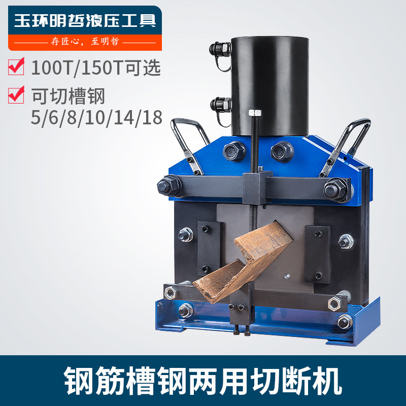 槽钢切断机液压角钢切割机6号8号10号12号14号16号18号槽钢隔断机