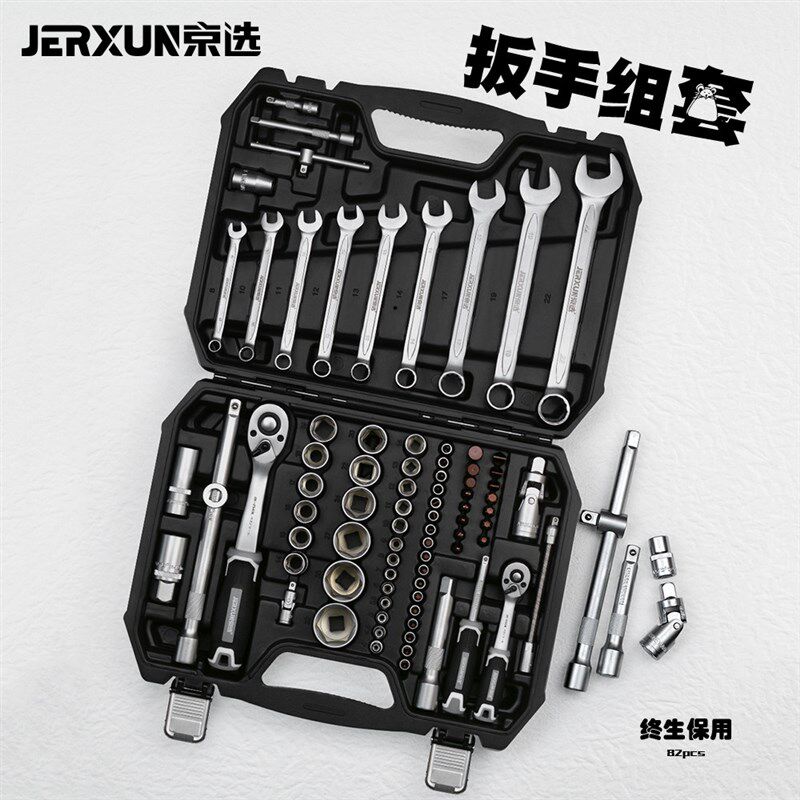 京选82件汽修工具套棘轮扳手装套筒扳手小飞套装摩托车修车工具箱