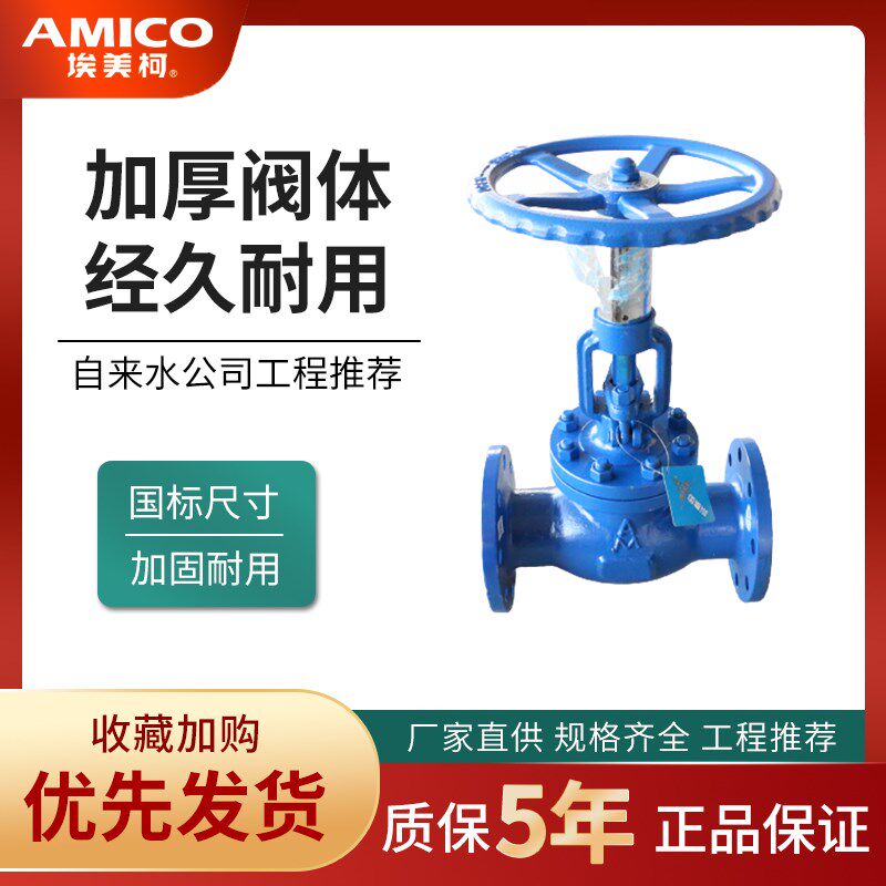 正品埃美柯平衡阀KPF-16C铸钢KPF法兰暖通静态流量调节冷热水9508