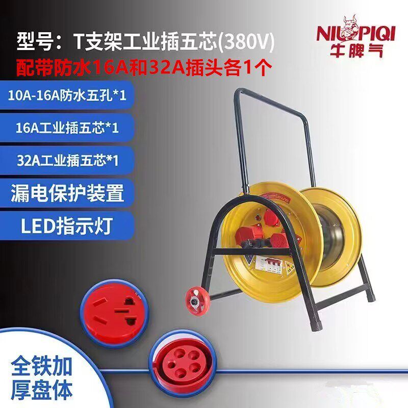 特大移动绕线盘防雨380V卷线盘三相五线拖线盘电线电缆收线盘铁质