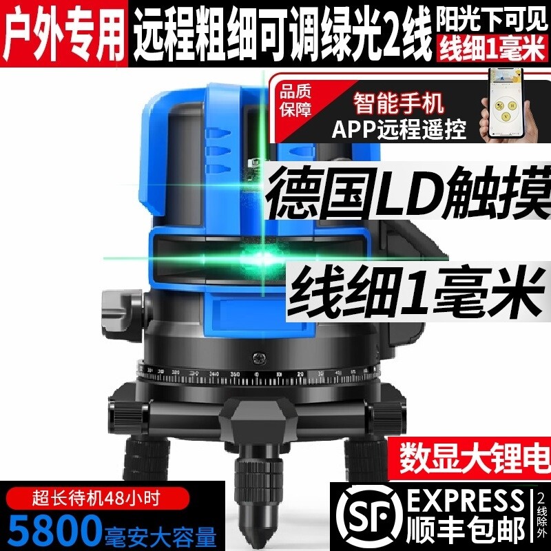 德国强光绿外线室外水平仪绿光进口红外线2线5线LD蓝光激光平水仪