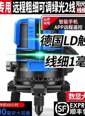 德国强光绿外线室外水平仪绿光进口红外线2线5线LD蓝光激光平水仪