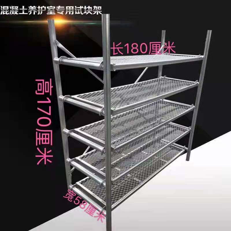 促销混凝土养护室专用试块标准架砼试块架子养护室试块架子混凝土