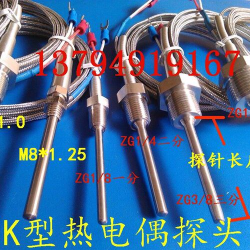 K型温控探头 pt100热电阻 热电偶感温线1分牙2分牙3分牙4分牙