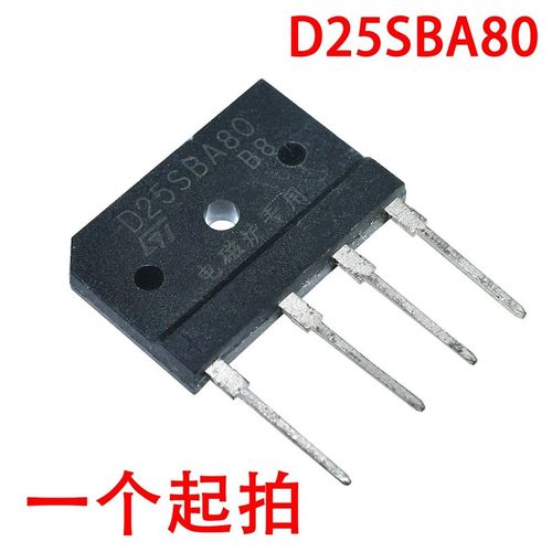 D25XB80 全新 电磁炉整流桥 整流桥堆 可代D25SBA80 D20SBA80