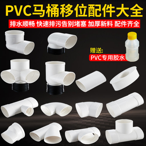 PVC马桶移位器坐便器扁管配件扁直接三通弯头椭圆加厚110扁管接头