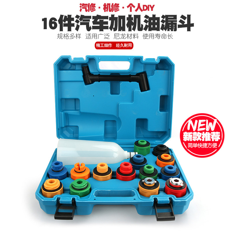 机油加注器加机油换机油工具汽车发动机机油更换漏斗机油加注漏斗