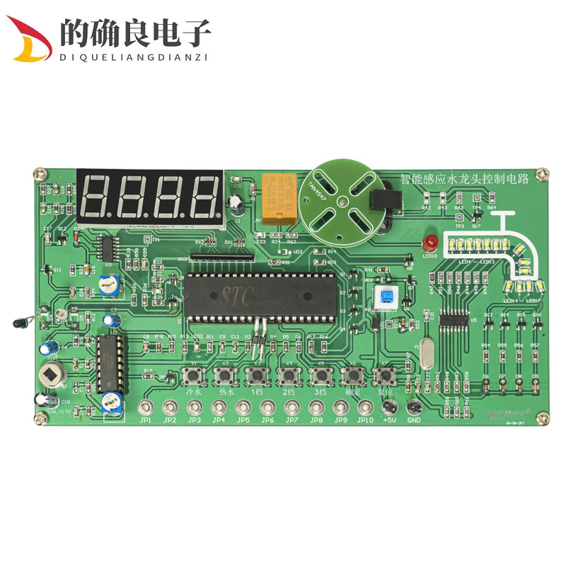 智能感应水龙头控制电路竞赛套件LabVIEW电子产品设计与应用技能