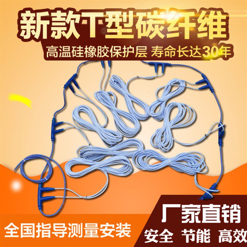 养殖场电地暖 猪仔保温发热线碳纤维发热电缆 猪舍/猪圈电地暖24K