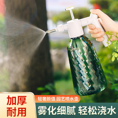 浇花喷壶家用小型超细雾喷水壶园艺洒水壶浇水神器消毒专用喷雾器