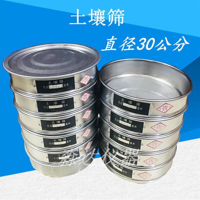 新标准土壤筛 直径30cm冲框(套)0.075-60 双层冲框 直径300mm