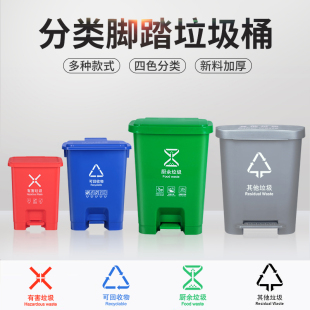 15L20L30L40L大号分类垃圾桶家用商用带盖厨房脚踏式脚踩可回收物