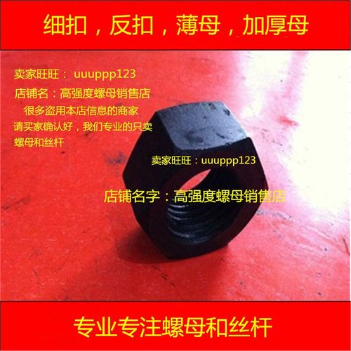 反扣螺母m42m45m48m50m52m56m60m64x1.5x2x3细丝反丝反扣左旋螺母