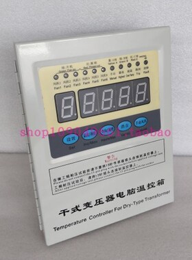 BWDK-3208B干式变压器温控器干式电力变压器三相绕组温控箱温控仪