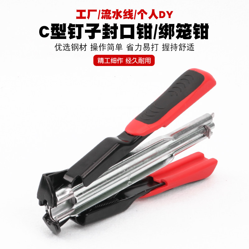 绑笼钳子绑鸡笼鸟笼枪宠物笼钉枪草莓种植棉封口机封口器铁笼子钳