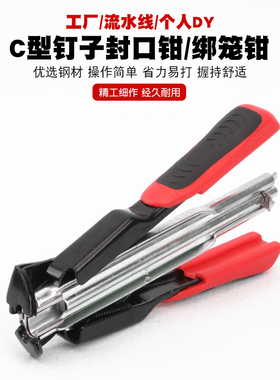 绑笼钳子绑鸡笼鸟笼枪宠物笼钉枪草莓种植棉封口机封口器铁笼子钳