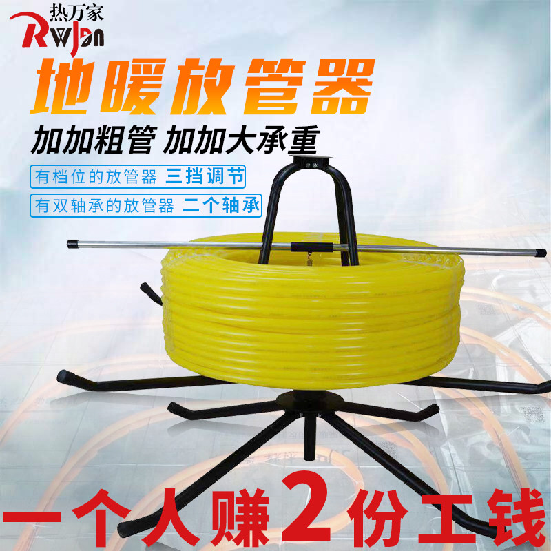 地暖放管器地暖管支架加厚加强阻尼轴承架子铺管盘管器铺地暖工具