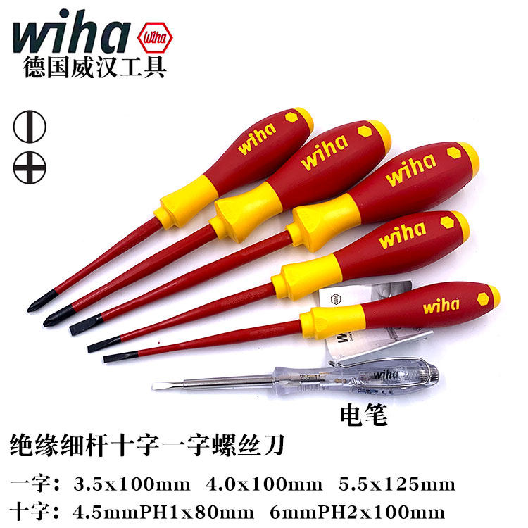 德国wiha威汉40948绝缘电修多功能组合工具腰包10件套9300-012-01