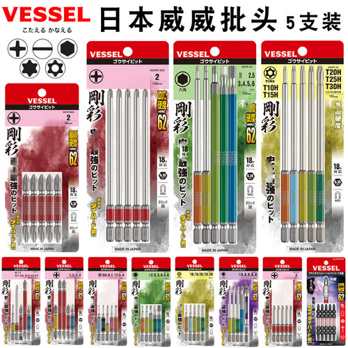 日本威威6.35mm风批嘴套装一字十字梅花内六角高硬度加长电动批头