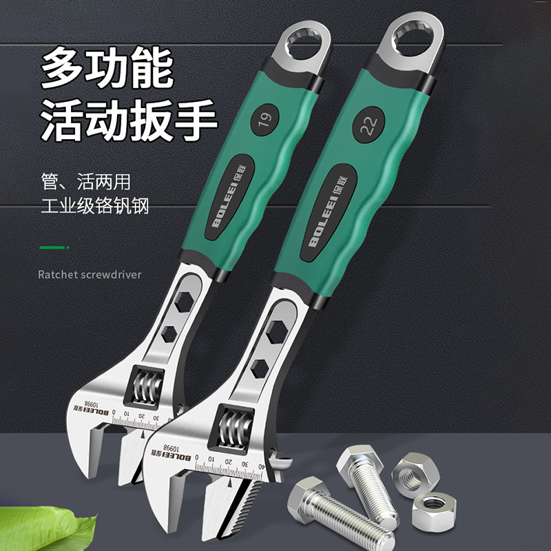活动扳手德国进口工具万能活口卫浴板手多功能大开口正品管钳