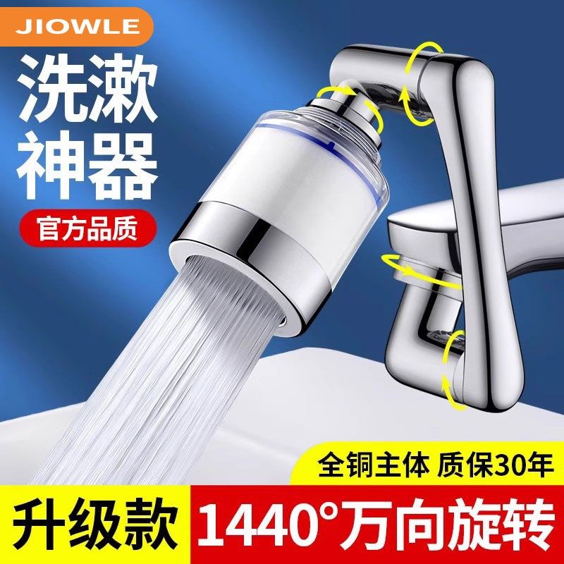 过滤机械臂万向水龙头起泡器洗脸盆可旋转水嘴摇臂防溅神器延伸器