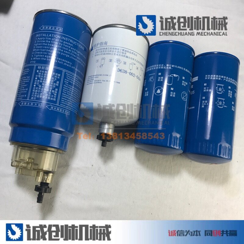 诚创机械 徐工吊车配件 潍柴机滤柴滤油水分离器