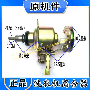 适用小天鹅洗衣机离合器Q5018PBCL/Q8/Q199G/Q885FC/NF/505减速轴