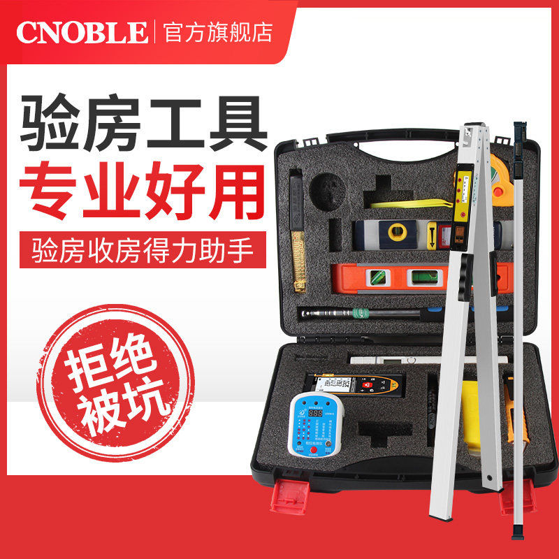 验房工具套装敲瓷砖伸缩空鼓锤专业验电器相位检测仪塞尺装修验收