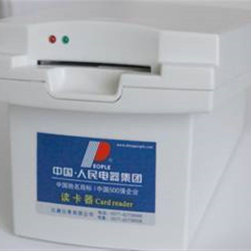 正品人民IC卡电表读卡器德为RDW300 USB3.0 ic卡