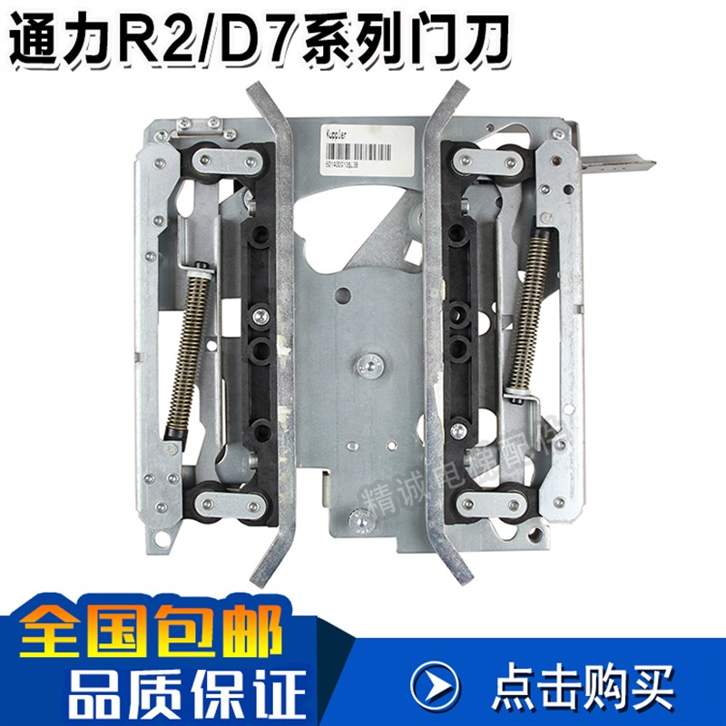 通力门刀R2门刀 601500G13 R6 D7带锁门刀 轿厢轿门门刀 电梯配件