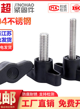 304不锈钢一字T形手柄螺丝T型手拧螺丝钉机械把手Z型螺栓M4M5M6M8