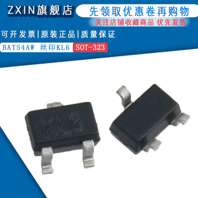 原装正品BAT54AW 丝印KL6 SOT-323 肖特基二级管(20只)