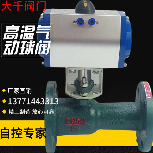 Q641M-16C 气动高温法兰球阀 DN15 20 25 32 40 50 65 80 100-150
