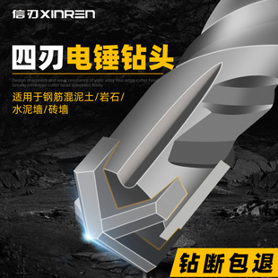 冲击钻头十字加长电锤干打转头钢筋混凝土方柄穿墙圆柄开墙扩孔钻