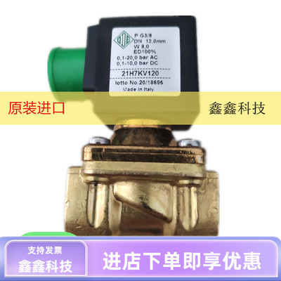 原装进口电磁阀21H7KV120空压机电磁阀BDA220VDN12.0G3/8电磁阀
