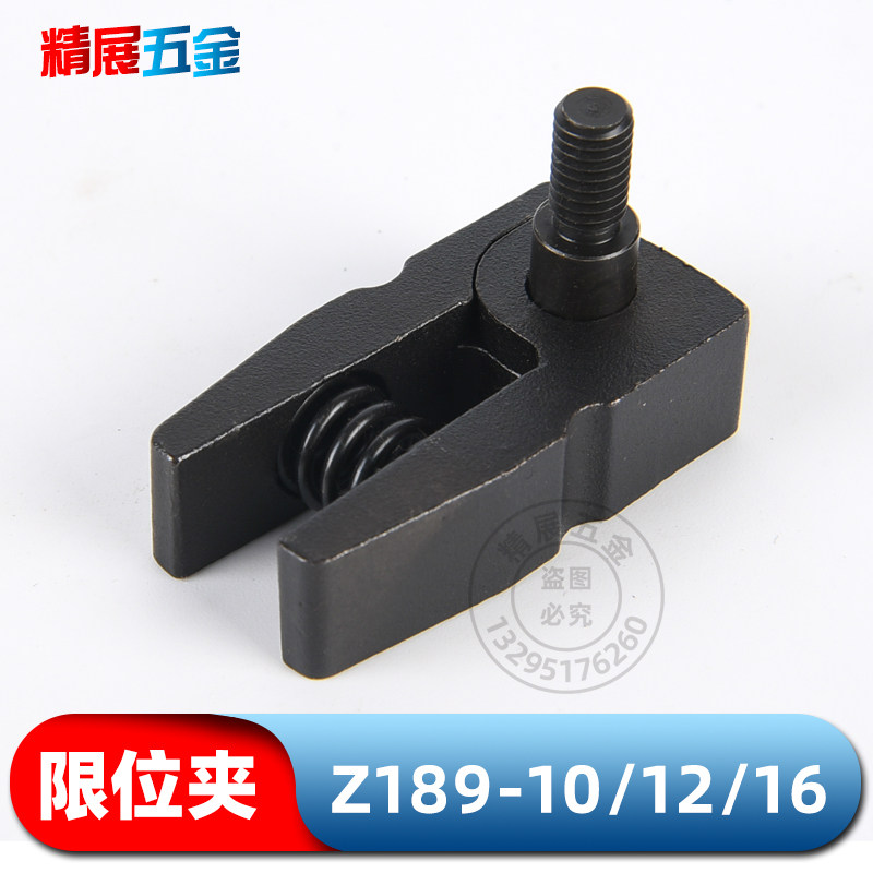 塑料模具限位夹HASCO标准行位扣行位夹固定器Z189-10/12/16配件