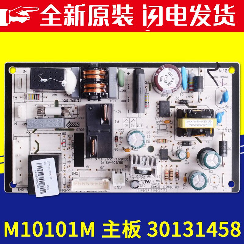 适用格力大松加湿器加湿机 30131458 主板 M10101线路板GRJ101-A9