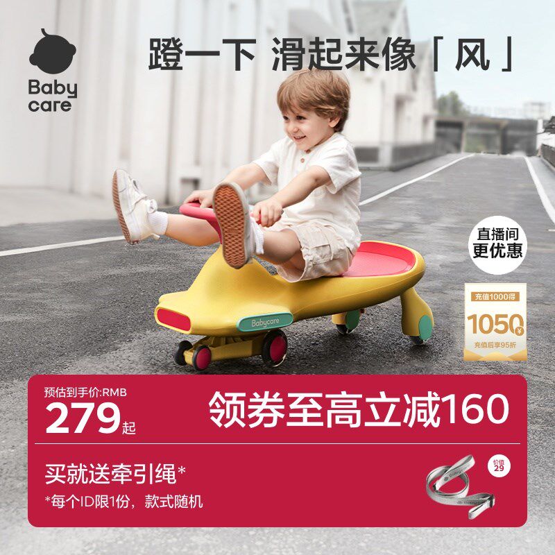 babycare扭扭车儿童玩具宝宝大人可坐双人溜溜车防侧翻妞妞车1岁