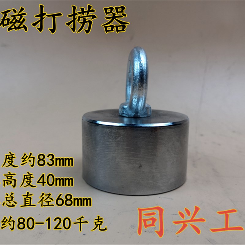 强磁打捞器60毫米磁吸盘除铁器吸铁过滤器油井打捞井下工具