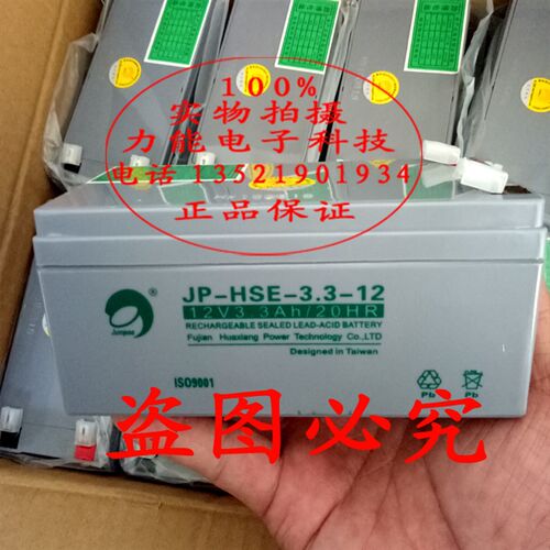 北大青鸟 JB-QB-LN1010 火灾报警控制器消防主机蓄电池电瓶备电池