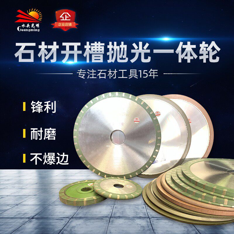 大理石拉槽轮一道复合磨轮一次成型轮浴室防滑磨轮石材开槽一体轮