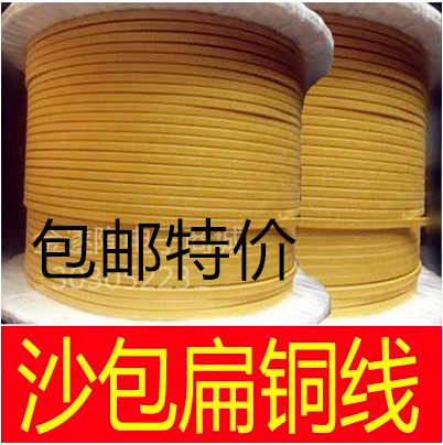 【电焊机修理】沙包线/沙包扁铜线 纱包线丝包铜线1件=1公斤