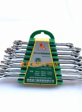 威力狮 8件套装镜面两用扳手 开口 梅花两用扳手 W0327AC