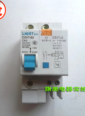DZ47-63/1P+N C40 C32带漏电断路器 空气开关小型断路器63A