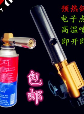 M60气喷火枪高温焊枪卡式瓦斯焊铜喷枪便携户外点火焰奶茶烘焰抢