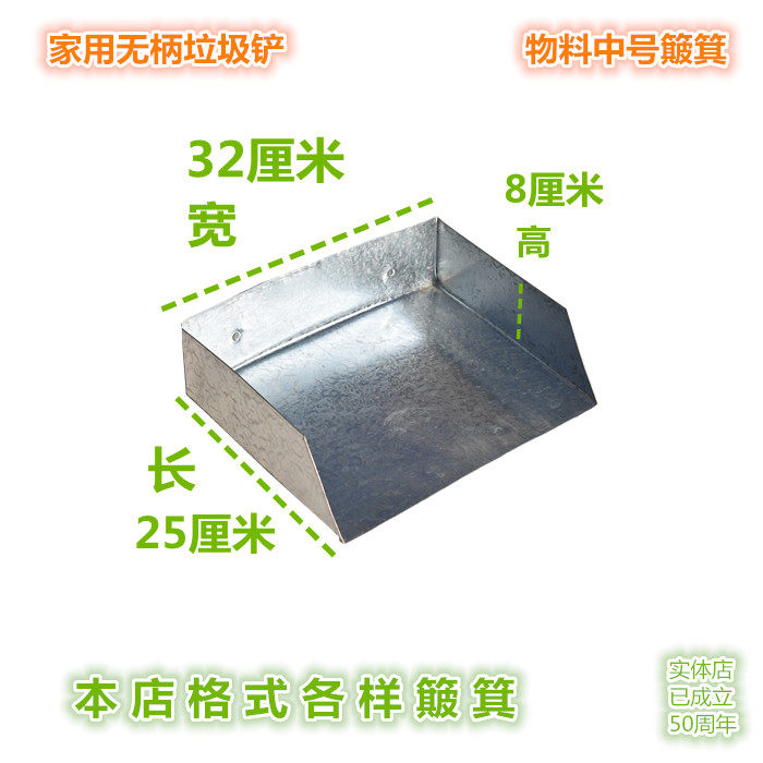 铁皮簸箕长方形畚箕物料簸箕家用垃圾铲料斗盘中号畚斗加厚铁撮子