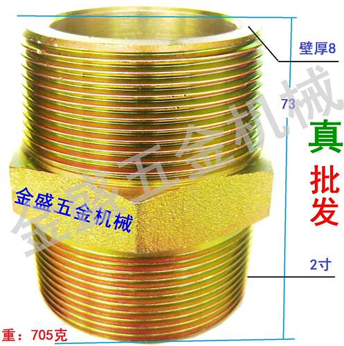 金盛五金机械 ZG2寸铁液压外对丝接头 高压 油管 气管宝塔咀直通