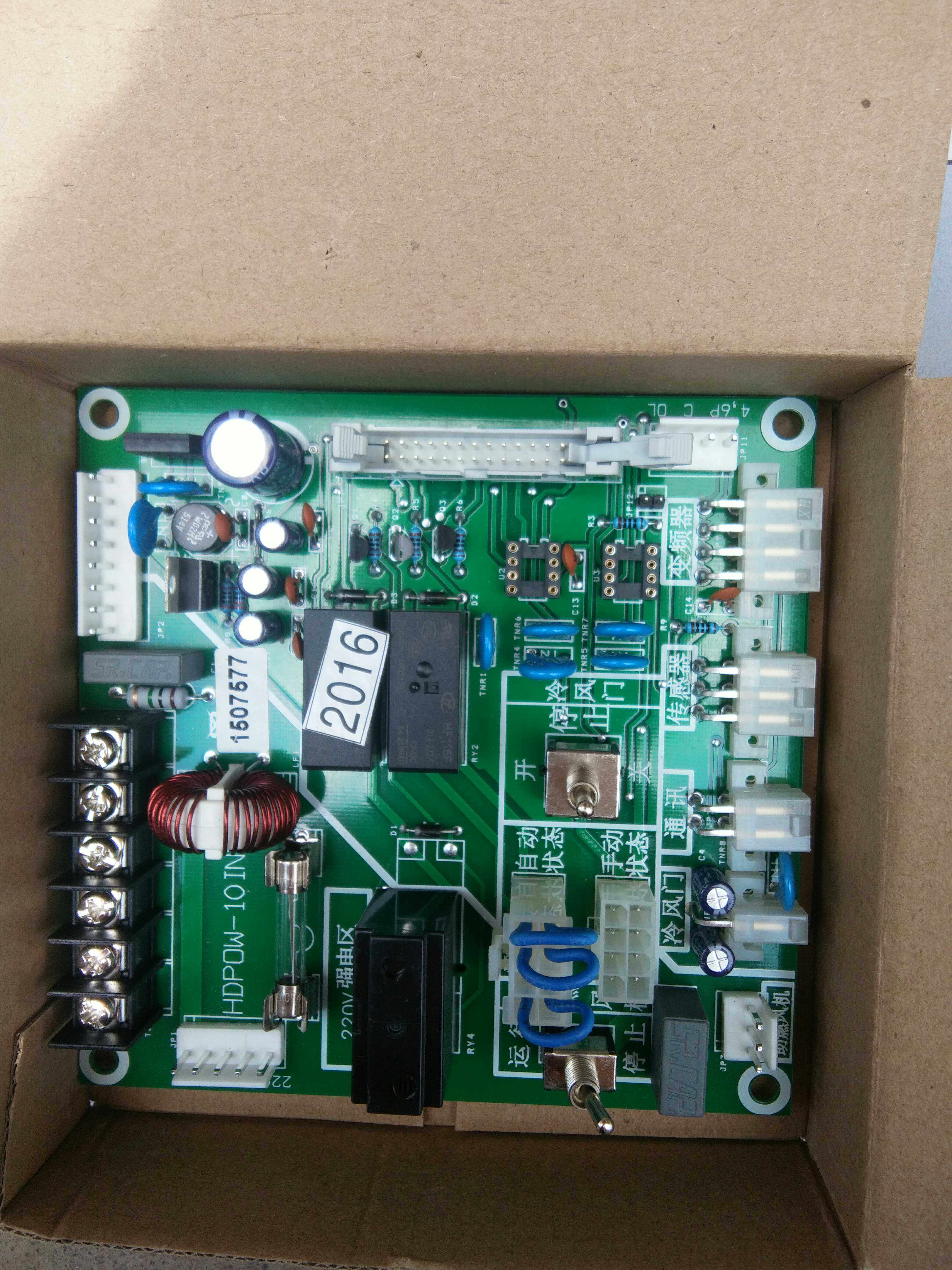 海帝升控制器HDS-6型密集烤房控制器专用电源板按键板15087409744